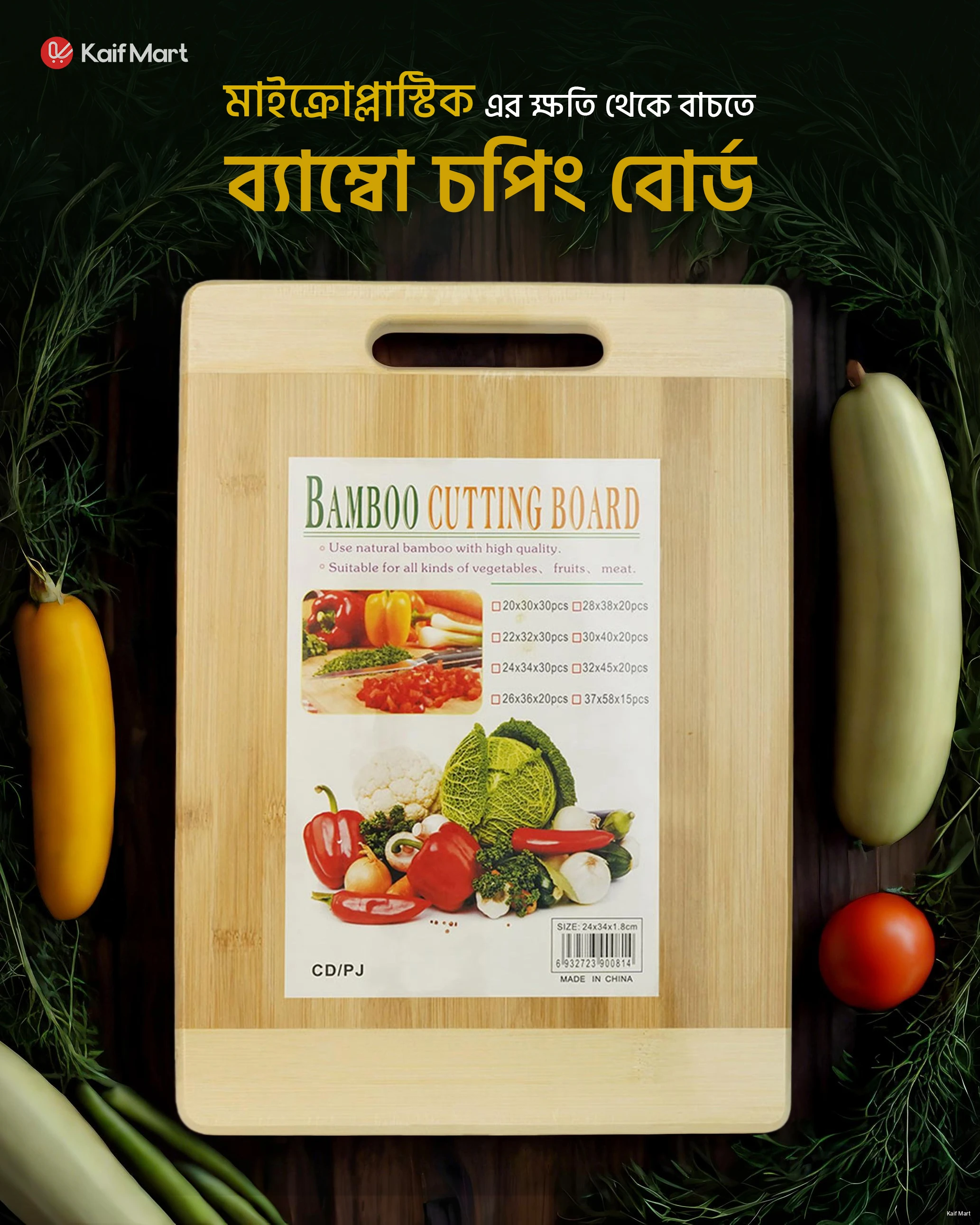 Bamboo Cutting and Chopping Board with Handle 9"x13" Size