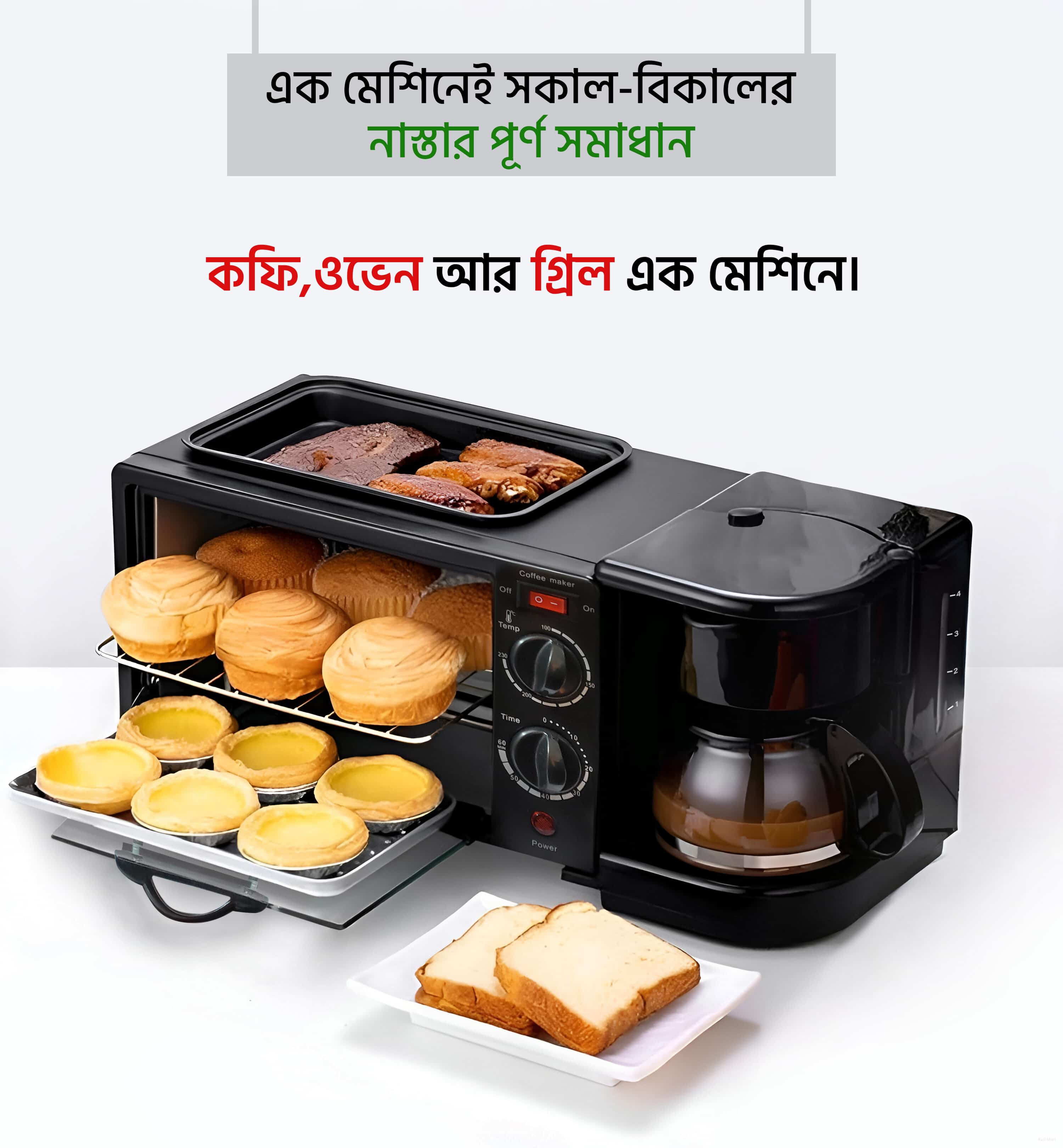 Multi Function 3 in 1 Breakfast Maker Machine 1050W Electrical Home Bakery Oven High Quality Design - 9L