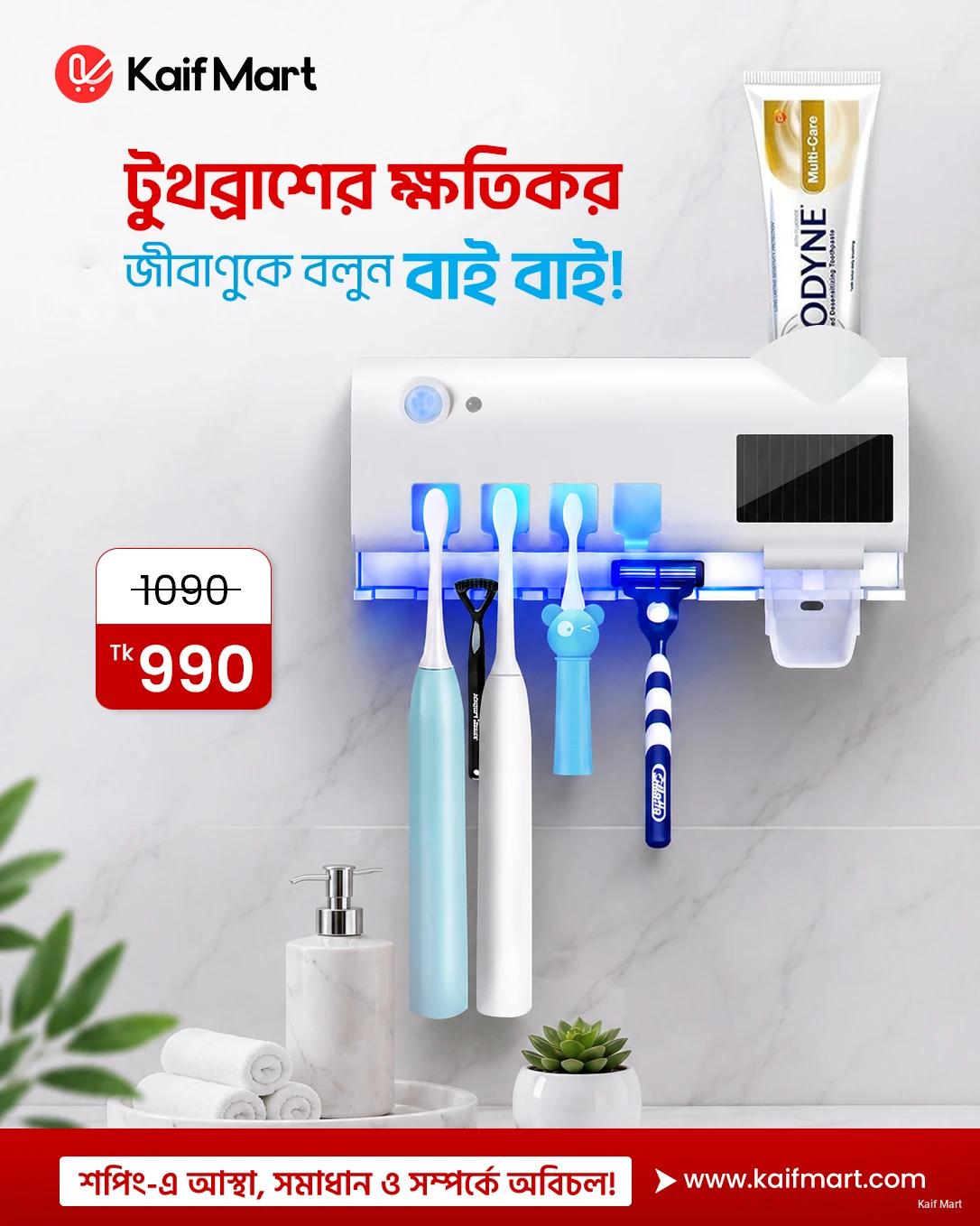 UV Toothbrush Sterilizer & Holder with Automatic Toothpaste Dispenser